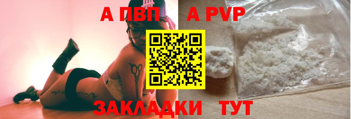 Альфа ПВП СК  APVP мука  Коркино 