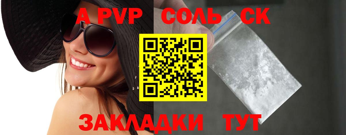где продают наркотики  Вход с VPN  Коркино  Alfa_PVP Соль  Alpha-PVP 