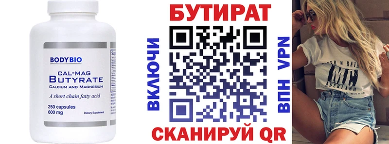 OMG как зайти  где купить наркоту  Коркино  БУТИРАТ 99% 