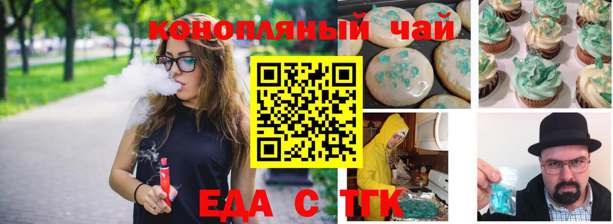 Печенье с ТГК марихуана  Коркино 