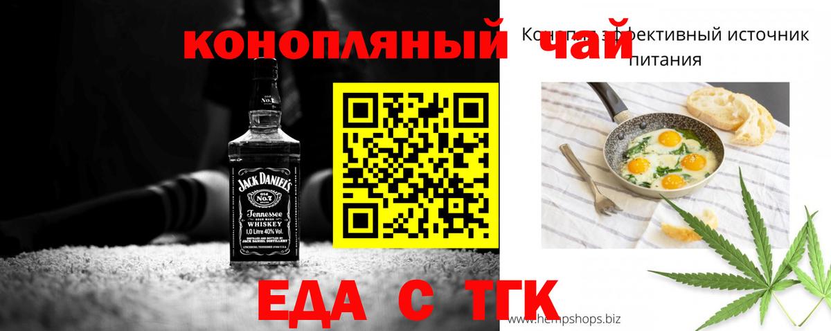 Cannafood марихуана Коркино