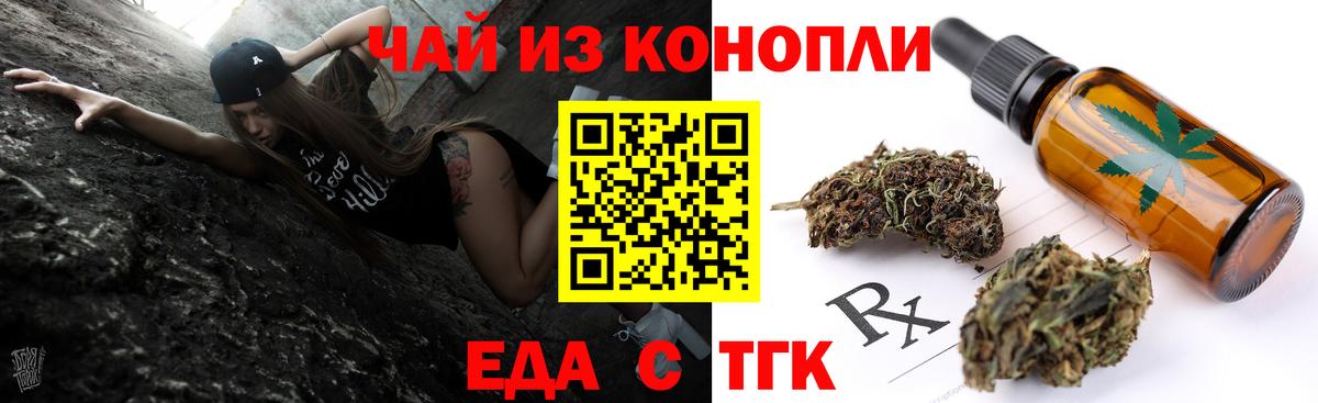 Cannafood марихуана  Вход с VPN  Коркино 