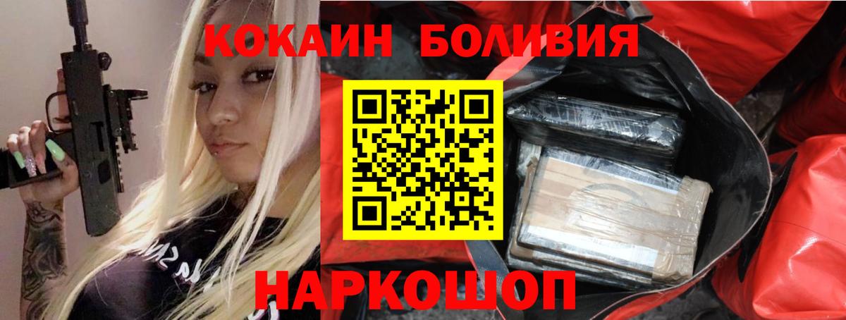 КОКАИН Перу  Кокаин  Коркино  Вход с VPN  Cocaine Колумбийский 