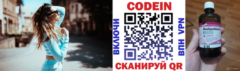 где можно купить   МЕГА онион  Кодеин напиток Lean (лин)  Коркино 