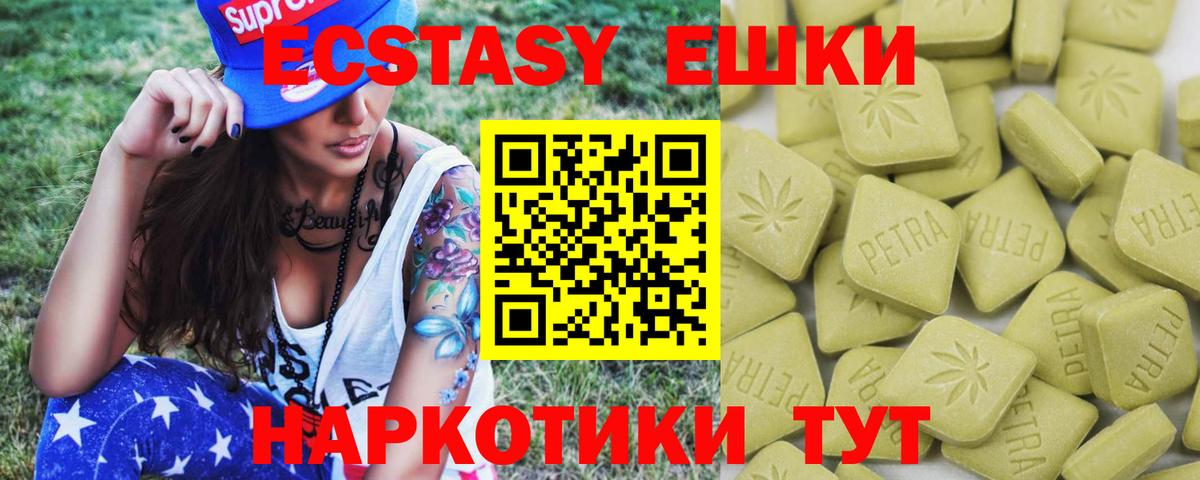 ЭКСТАЗИ MDMA Коркино
