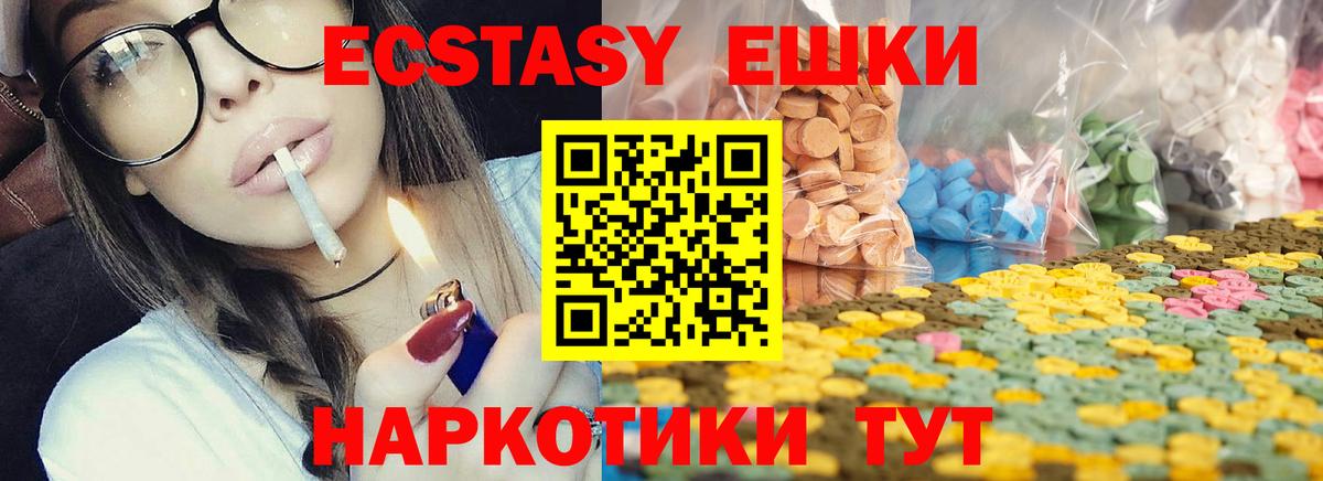Коркино  Ecstasy XTC  Вход с VPN  mega ссылка  Ecstasy DUBAI  Ecstasy 