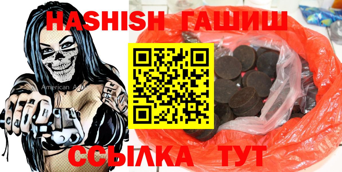 Гашиш  Гашиш 40% ТГК  Коркино  где купить наркотик  ГАШИШ AMNESIA HAZE 