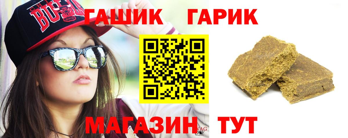 ГАШ 40% ТГК  ГАШИШ  Вход с VPN  Коркино  ГАШИШ AMNESIA HAZE 