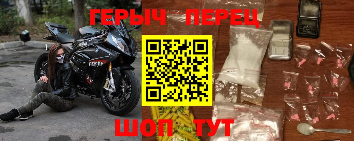 Коркино  ГЕРОИН VHQ  Вход с VPN 