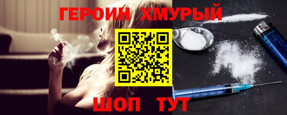 ГЕРОИН герыч  Коркино 