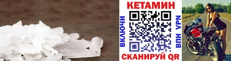 kraken ССЫЛКА  купить закладку  Коркино  Кетамин ketamine 
