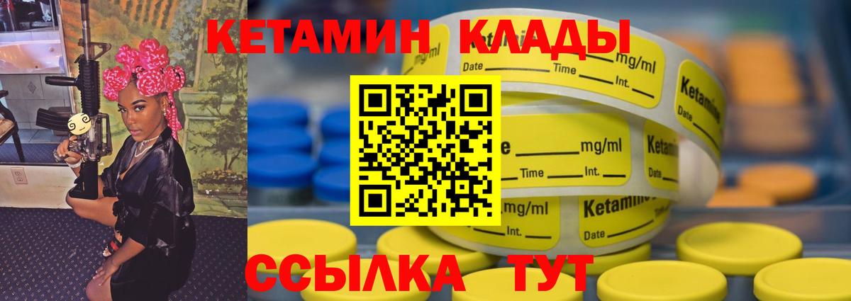Кетамин ketamine Коркино