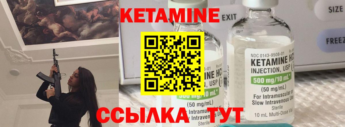 КЕТАМИН VHQ  Вход с VPN  Коркино 
