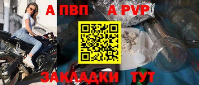 альфа пвп Балашиха