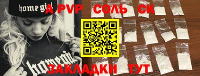 кокаин Балаково