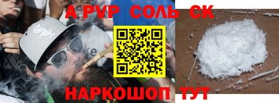 альфа пвп Балахна