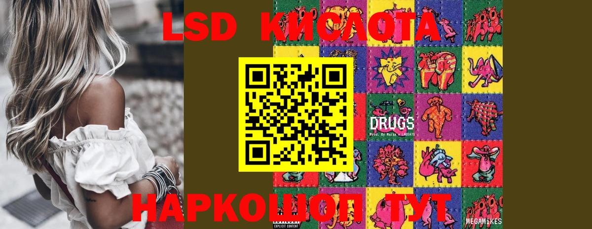 Лсд 25 экстази кислота  LSD-25 экстази ecstasy  мега ссылка  Коркино 