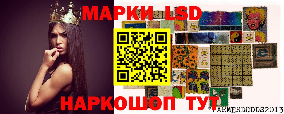 LSD-25 экстази кислота Коркино
