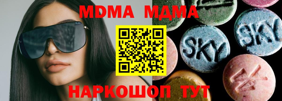 MDMA молли  Вход с VPN  Коркино 