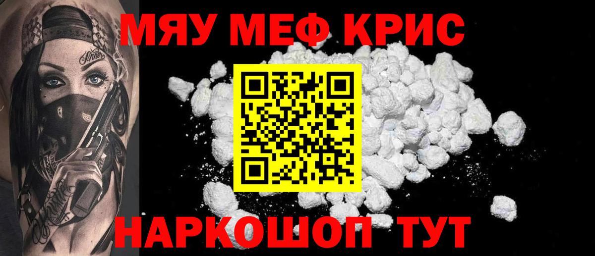 Мефедрон мука Коркино