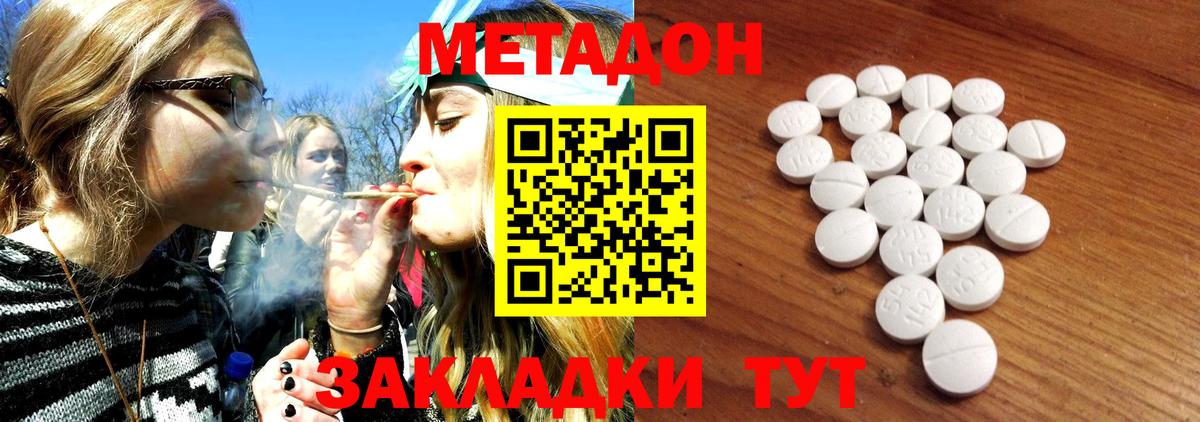 Метадон кристалл  Вход с VPN  MEGA сайт  Коркино  Метадон methadone 