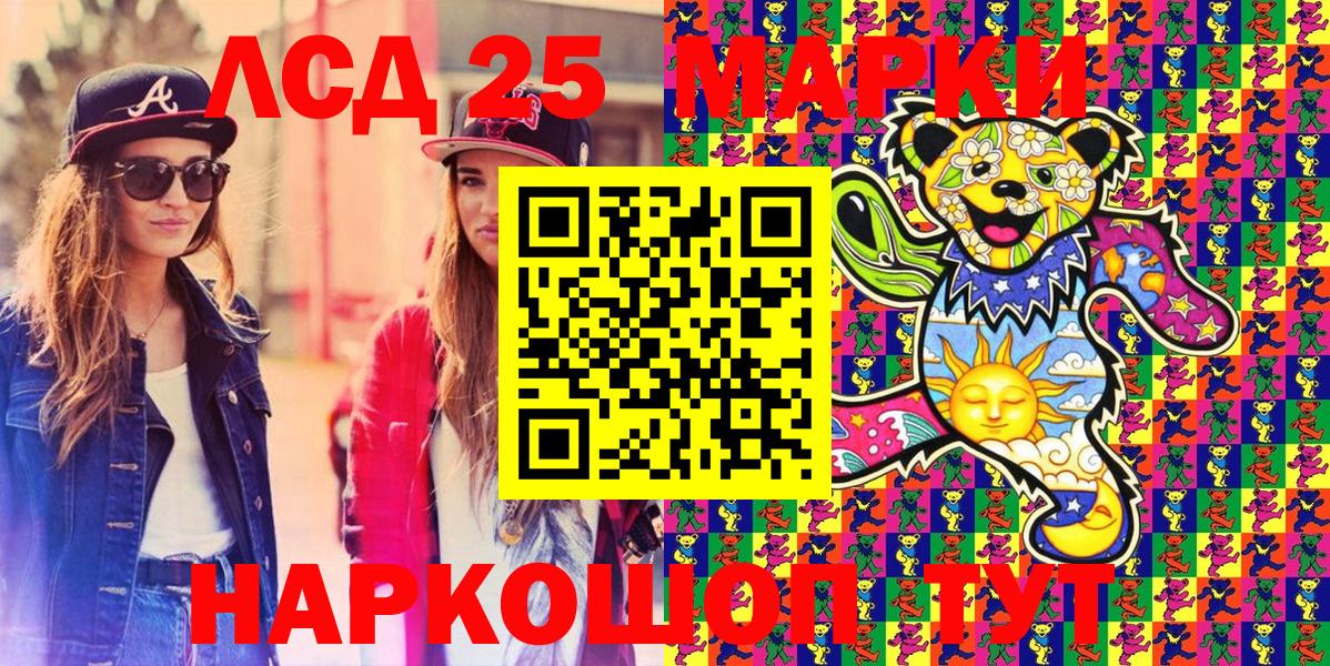 Марки 25I-NBOMe 1,5мг  Вход с VPN  Марки 25I-NBOMe 1,5мг  Коркино 