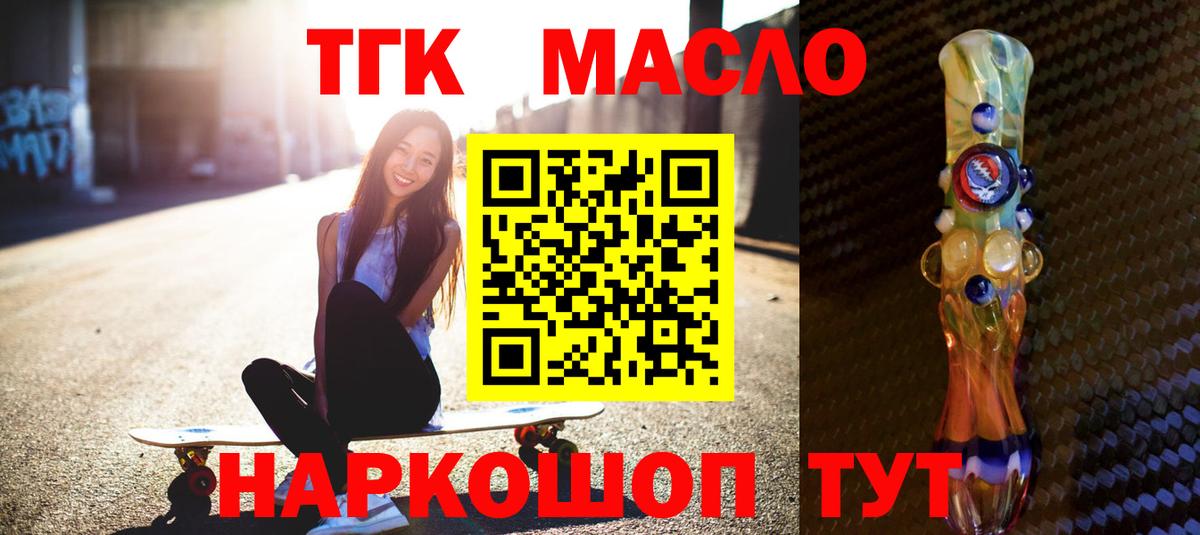 ТГК концентрат  Вход с VPN  Коркино  ТГК концентрат 